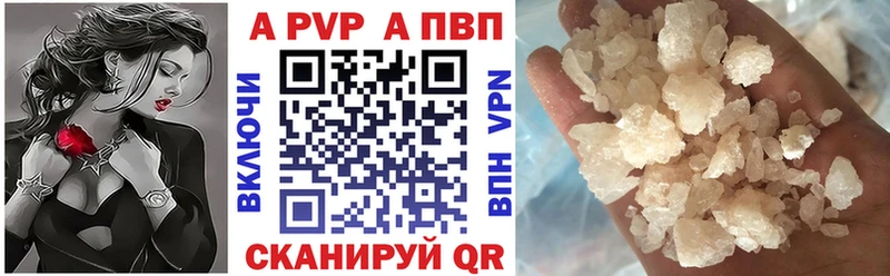 A PVP кристаллы  Купить где  Туймазы 