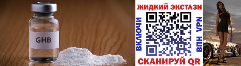 Бутират оксибутират  Купить закладки  Туймазы 