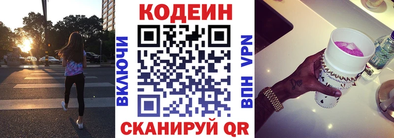 Купить  Туймазы  Codein напиток Lean (лин) 