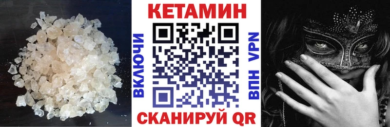 Купить  Туймазы  КЕТАМИН VHQ 
