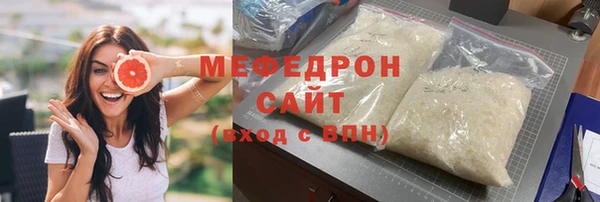 мяу мяу кристалл Каменск-Шахтинский