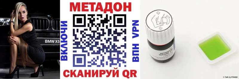 Метадон VHQ  Купить где  Туймазы 
